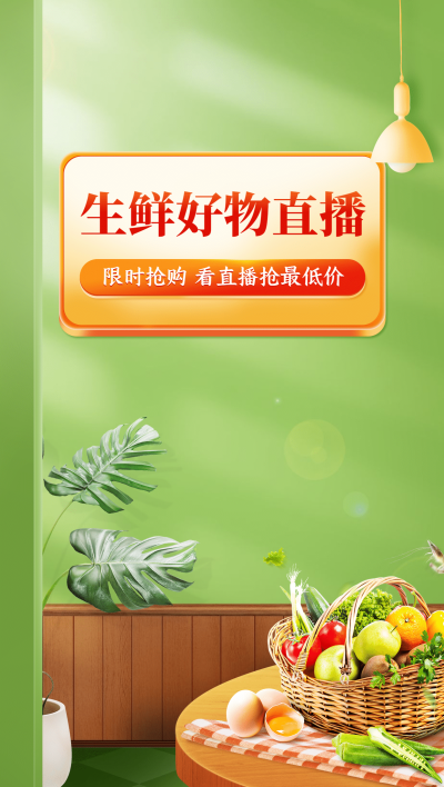 清新食品生鲜直播间背景