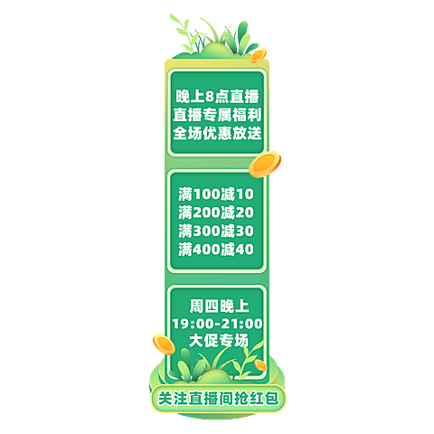 清新直播活动直播间贴片