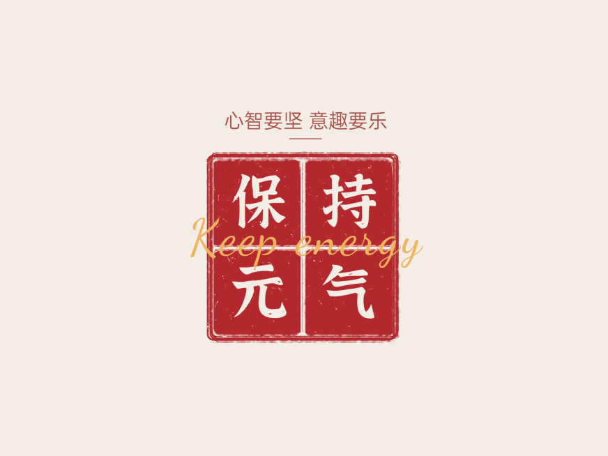 简约大字正能量IPAD平板壁纸预览效果