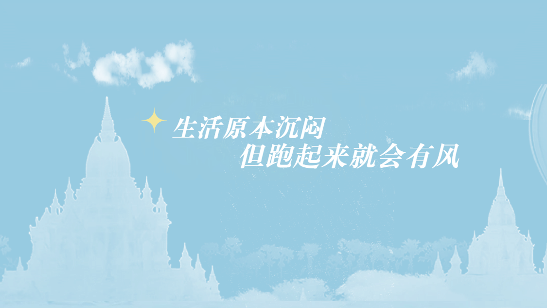 简约文艺清新语录抖音背景图封面预览效果
