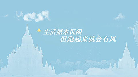 简约文艺清新语录抖音背景图封面