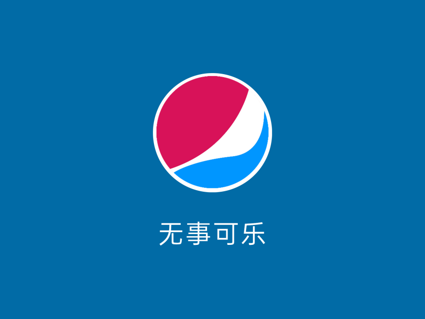 趣味简约大字平安IPAD壁纸预览效果
