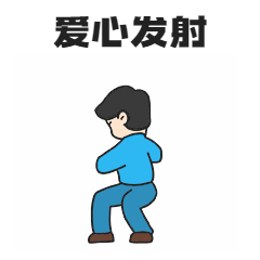 七夕节日情侣GIF动图表情包预览效果