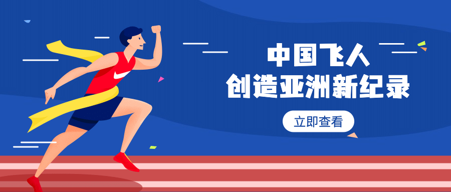 巴黎奥运会比赛倒计时公众号首图预览效果