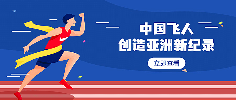 巴黎奥运会比赛倒计时公众号首图