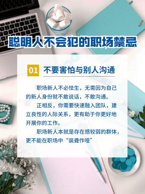 简约实景职场知识小红书封面配图预览效果