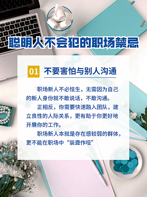简约实景职场知识小红书封面配图