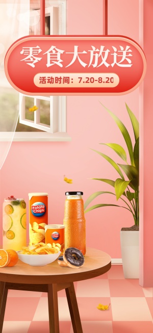 简约合成食品行业直播间背景