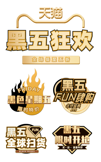 黑色星期五元素组合海报预览效果