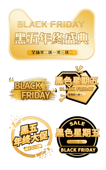 黑色星期五元素组合海报预览效果