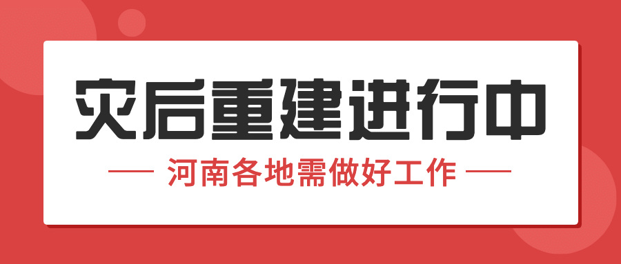 活动预告最新消息热点公众号首图预览效果