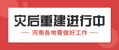 活动预告最新消息热点公众号首图