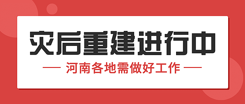 活动预告最新消息热点公众号首图