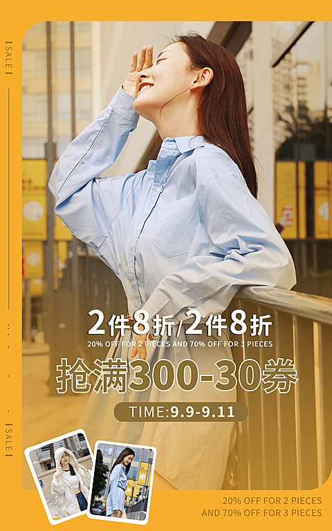 女装99划算节满减实景海报