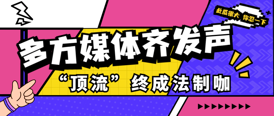 醒目大字娱乐吃瓜专用公众号首图预览效果