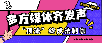 醒目大字娱乐吃瓜专用公众号首图