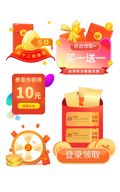 双12优惠券红包元素组合海报预览效果