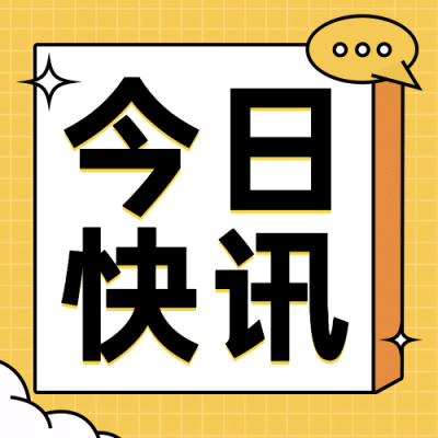 政务政策民生措施融媒体公众号次图