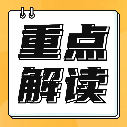 政务政策民生措施融媒体公众号次图预览效果