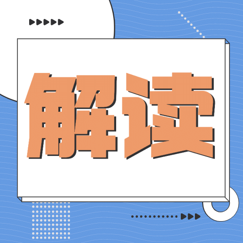 政务政策民生措施融媒体公众号次图预览效果