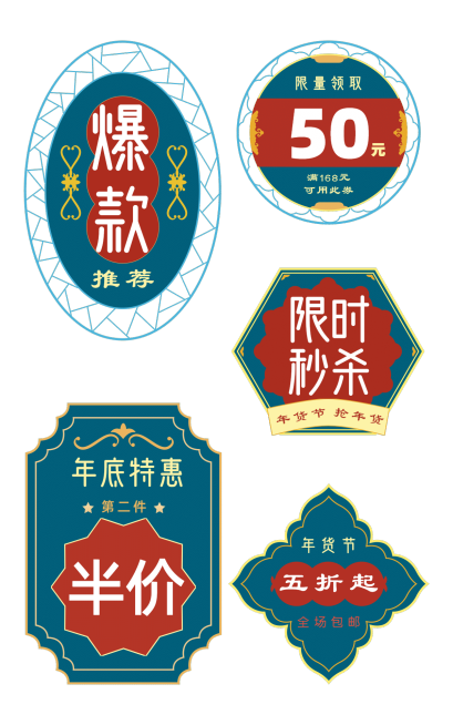 国潮年货节元素组合海报预览效果