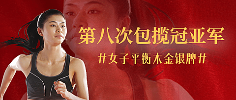 巴黎奥运会比赛加油运动公众号首图