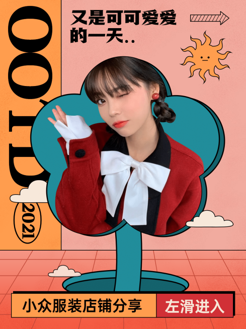 复古画报时尚穿搭推荐小红书配图预览效果