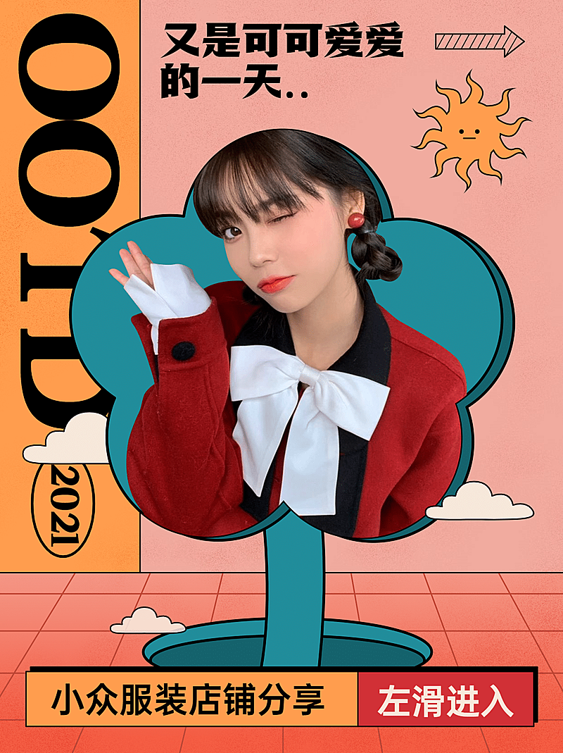 复古画报时尚穿搭推荐小红书配图