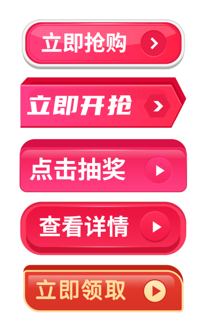通用按钮元素组合海报预览效果