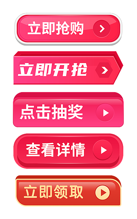 通用按钮元素组合海报