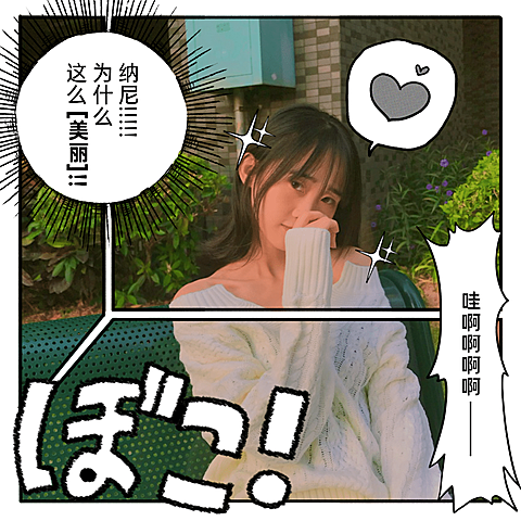 创意卡通日漫边框对话框爱心晒照