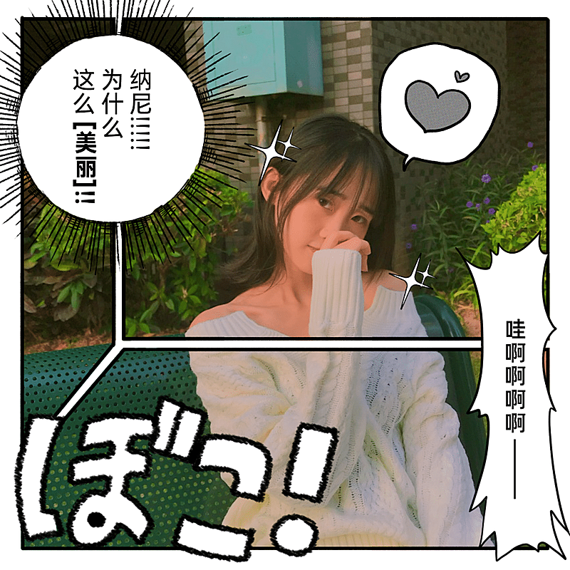 创意卡通日漫边框对话框爱心晒照