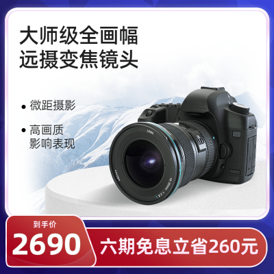 简约科技风数码相机直通车主图