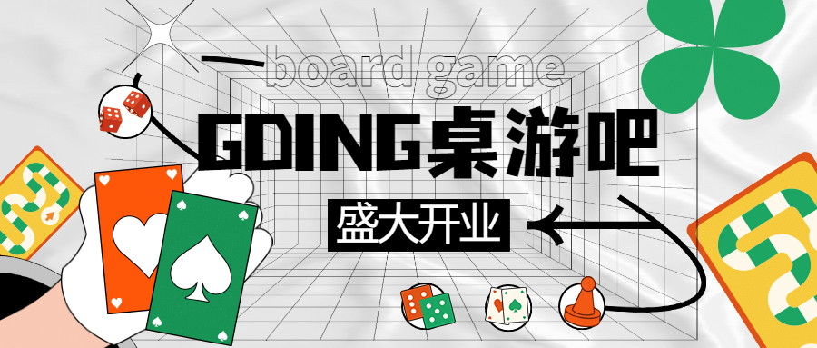 桌游娱乐公众号首图预览效果