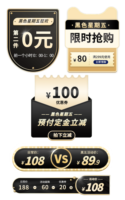 黑金风黑色星期五元素组合海报预览效果