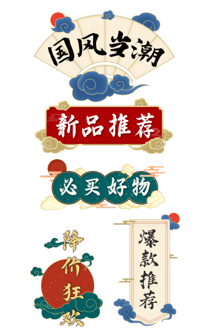 复古国潮导航元素组合海报预览效果