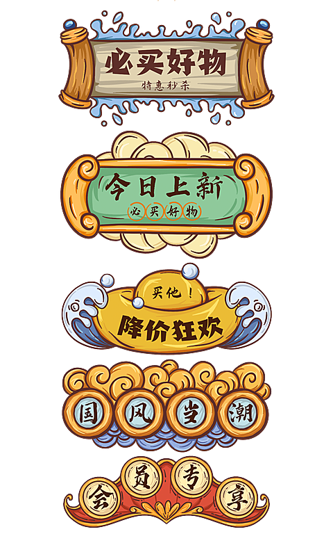 复古国潮导航元素组合海报