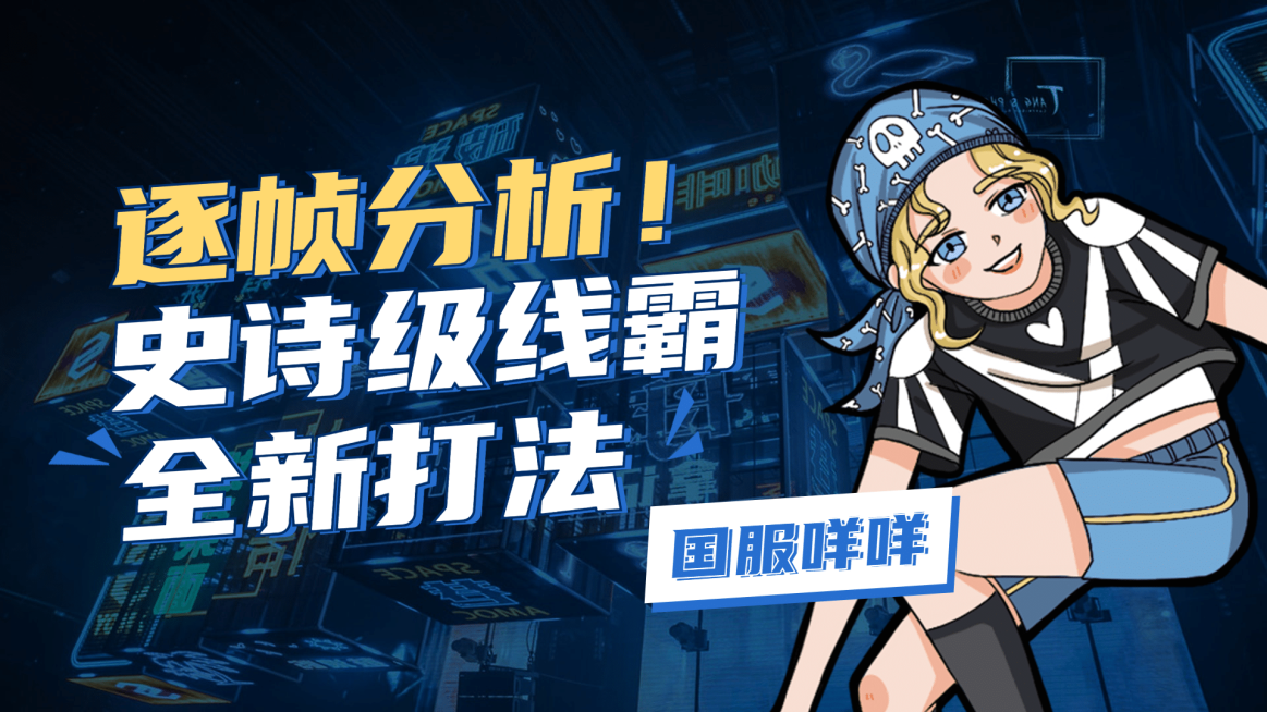 电竞游戏直播动漫人物横版视频封面预览效果