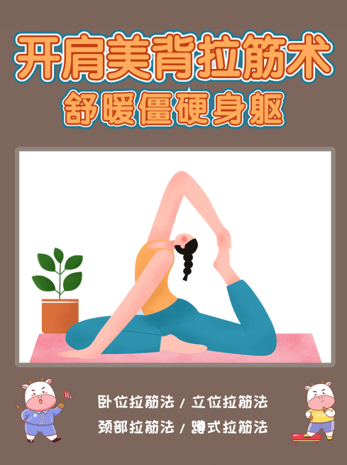 健康养生知识科普瑜伽小红书配图预览效果