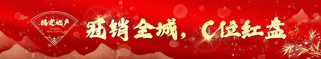 房地产宣传推广喜庆文章小标题