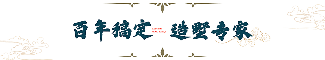 房地产宣传推广简约文章小标题