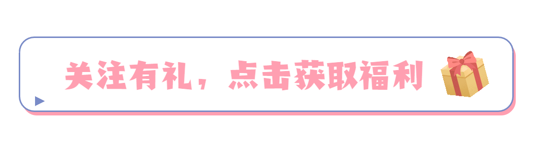 公众号排版引流GIF引导关注预览效果