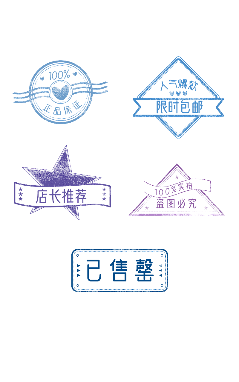 通用水印促销元素组合海报