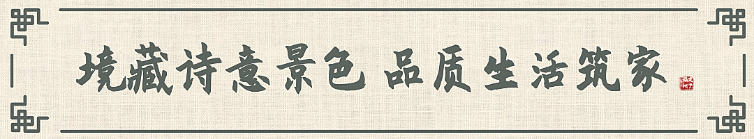 房地产宣传推广简约文章小标题