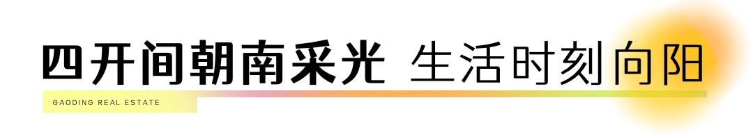 房地产宣传推广简约文章小标题