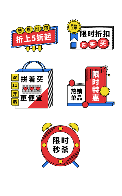 卡通孟菲斯促销元素组合海报预览效果