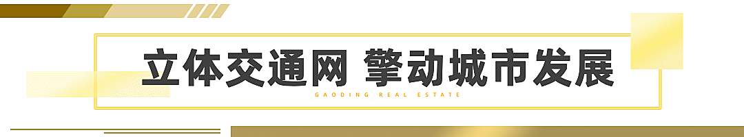 房地产宣传推广简约文章小标题