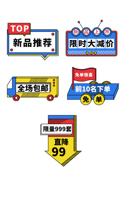 卡通孟菲斯促销元素组合海报预览效果
