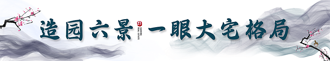 房地产宣传推广简约文章小标题