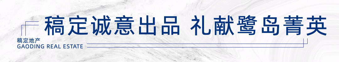 房地产宣传推广简约文章小标题预览效果